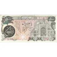 اسکناس 500 ریال (اردلان - مولوی) - تک - EF45 - جمهوری اسلامی