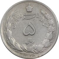سکه 5 ریال 1338 نازک - VF30 - محمد رضا شاه