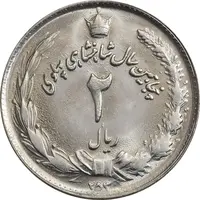 سکه 2 ریال 2535 - 253 ارور تاریخ - MS63 - محمد رضا شاه