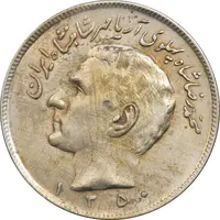 سکه 20 ریال 1350 - AU50 - محمد رضا شاه