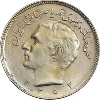 سکه 20 ریال 1352 (حروفی) - MS61 - محمد رضا شاه