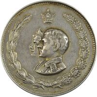 مدال نقره نوروز 1333 یا صاحب الزمان - EF45 - محمد رضا شاه