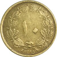 سکه 10 دینار 1315 برنز - VF30 - رضا شاه