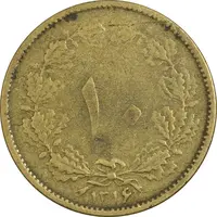 سکه 10 دینار 1316 برنز - 6 تاریخ کوچک - VF30 - رضا شاه