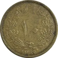 سکه 10 دینار 1316 برنز - EF45 - رضا شاه