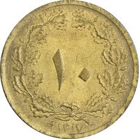 سکه 10 دینار 1317 برنز - MS63 - رضا شاه