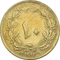 سکه 10 دینار 1317 برنز - AU58 - رضا شاه