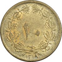 سکه 10 دینار 1318 برنز - MS62 - رضا شاه