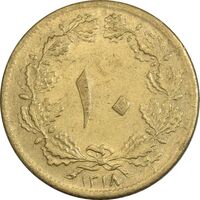 سکه 10 دینار 1318 برنز - MS62 - رضا شاه