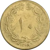 سکه 10 دینار 1318 برنز - MS62 - رضا شاه