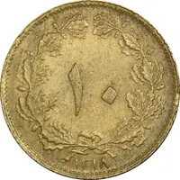 سکه 10 دینار 1318 برنز - AU58 - رضا شاه