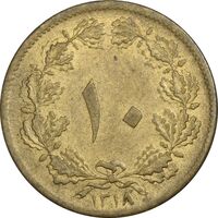 سکه 10 دینار 1318 برنز - AU55 - رضا شاه
