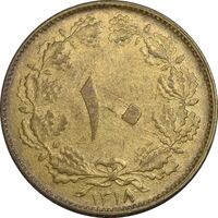 سکه 10 دینار 1318 برنز - EF45 - رضا شاه