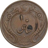 سکه 10 شاهی 1314 - VF35 - رضا شاه