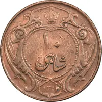 سکه 10 شاهی 1314 - VF25 - رضا شاه