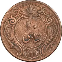 سکه 10 شاهی 1314 - VF - رضا شاه