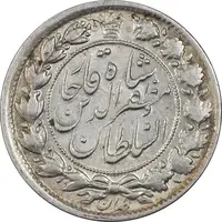 سکه 2 قران 1322 (با کنگره) - EF40 - مظفرالدین شاه