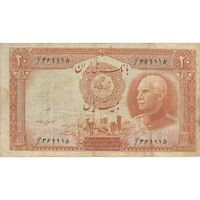 اسکناس 20 ریال پشت فارسی (شماره فارسی) - تک - VF25 - رضا شاه