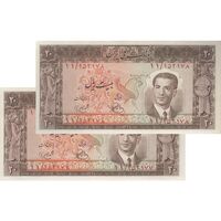 اسکناس 20 ریال 1330 - جفت - UNC62 - محمد رضا شاه