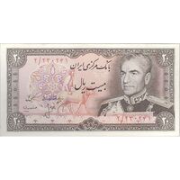 اسکناس 20 ریال (انصاری - مهران) ریال بسته - تک - UNC62 - محمد رضا شاه