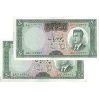 اسکناس 50 ریال (هویدا - سمیعی) - جفت - AU58 - محمد رضا شاه