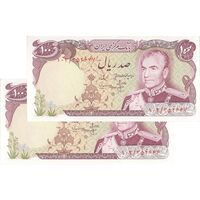 اسکناس 100 ریال (انصاری - مهران) - جفت - UNC63 - محمد رضا شاه