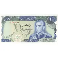 اسکناس 200 ریال (یگانه - مهران) - تک - UNC63 - محمد رضا شاه