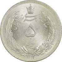 سکه 5 ریال 1312 - MS65 - رضا شاه