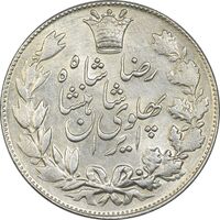 سکه 5000 دینار 1306 خطی - MS62 - رضا شاه
