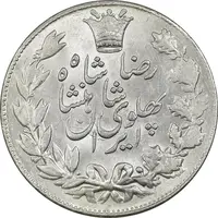 سکه 5000 دینار 1305 خطی - MS63 - رضا شاه