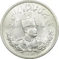 سکه 5000 دینار 1306L تصویری - MS63 - رضا شاه