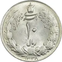 سکه 10 ریال 1338 - MS64 - محمد رضا شاه