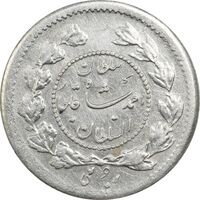 سکه ربعی 1343 دایره کوچک - AU58 - احمد شاه