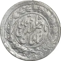 سکه ربعی 1309 - EF40 - ناصرالدین شاه