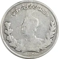 سکه 1000 دینار 1327 تصویری - VF30 - محمد علی شاه