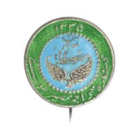 نشان سوزنی کنگره خواجه نصیر طوسی 1335 (دانشگاه تهران) - AU - محمد رضا شاه