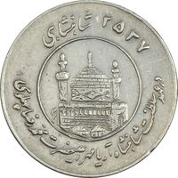 مدال یادبود میلاد امام رضا (ع) 2537 - AU50 - محمد رضا شاه