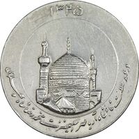مدال یادبود میلاد امام رضا (ع) 1345 (گنبد) - EF45 - محمد رضا شاه