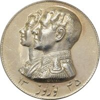 مدال نقره نوروز 1345 (لافتی الا علی) - AU58 - محمد رضا شاه