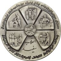 مدال نقره انقلاب سفید 1346 (بدون جعبه) - UNC - محمد رضا شاه