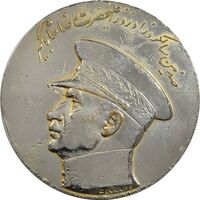 مدال صدمین سالگرد زادروز رضاشاه 2536 - VF - محمد رضا شاه