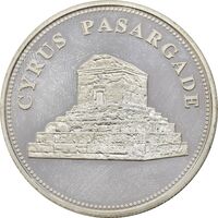 مدال یادبود منشور و مقبره کوروش (نقره ای) - UNC - جمهوری اسلامی