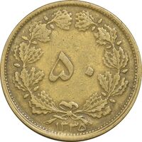 سکه 50 دینار 1335 برنز - VF30 - محمد رضا شاه