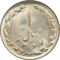 سکه 1 ریال 1367 - MS64 - جمهوری اسلامی