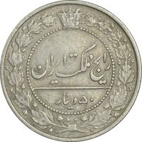 سکه 50 دینار 1305 نیکل - EF40 - رضا شاه