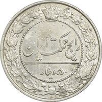 سکه 50 دینار 1307 نیکل - AU58 - رضا شاه