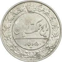 سکه 50 دینار 1307 نیکل - AU58 - رضا شاه
