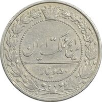 سکه 50 دینار 1307 نیکل - EF40 - رضا شاه