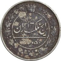 سکه 50 دینار 1307 نیکل - VF30 - رضا شاه