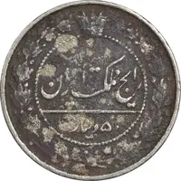 سکه 50 دینار 1307 نیکل - VF30 - رضا شاه